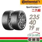 在飛比找遠傳friDay購物優惠-【Continental 馬牌】SC7 235/40/19 