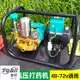 【宜悅家居】五金工具 48v60v72v電動高壓噴霧打藥機接電瓶車用園林綠化消毒農用噴霧機