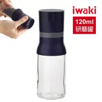在飛比找博客來優惠-【iwaki】日本品牌耐熱玻璃胡椒/晶鹽研磨罐(黑色)(原廠