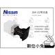 數位小兔【NISSIN BM-02電池盒】閃光燈 閃燈 代理商公司貨 DI700 DI700A 另有BM01 BM-01