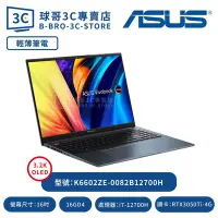 在飛比找Yahoo!奇摩拍賣優惠-ASUS K6602ZE-0082B12700H 午夜藍