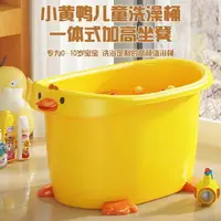 在飛比找樂天市場購物網優惠-兒童洗澡桶嬰兒泡澡桶寶寶浴桶可坐家用游泳桶小孩加厚大號洗澡盆