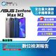 【福利品】ASUS ZenFone Max M2 4+64GB 6.3吋 五磁喇叭 後置AI雙鏡頭 支援記憶卡
