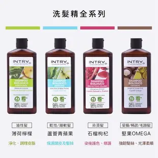 【唯有機 We Organic】INTRA吟萃-蘆薈青蘋果保濕洗髮精250mL(乾性頭皮/頭皮屑問題/細軟扁塌髮適用)