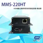 【CHANG YUN 昌運】MMS-220HT HDMI 數位高解析影音訊號延長器 傳送端 最長距離可達180M