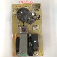 在飛比找蝦皮購物優惠-電匠的家：汎球牌 多用途磁吸LED燈 PD-300S  反射