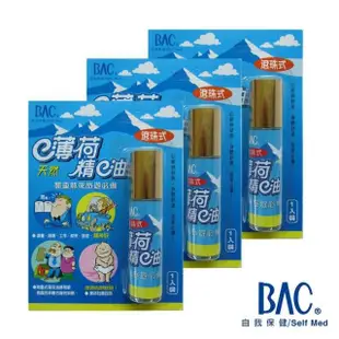 【BAC 倍爾康】薄荷精油滾珠棒10mlx3入組(隨身必備 提神醒腦)