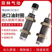 在飛比找蝦皮購物優惠-SMC型氣動油壓液壓緩衝器RBC 0604 RB0806 1