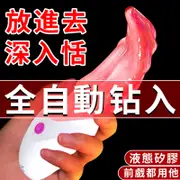 舌舔器 仿真電動舌頭 舌舔按摩棒 舌頭吸舔陰器 舌舔 吮吸 按摩棒 自慰棒 震動按摩棒 自慰神器 女性情趣用品