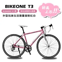 在飛比找Yahoo奇摩購物中心優惠-BIKEONE T3 鋁合金彎把公路車SHIMANO21速都