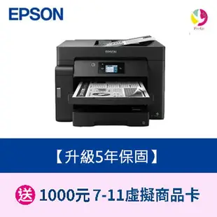 【升級5年保固】EPSON M15140 A3+ 黑白 高速 連續供墨 複合機另需加購原廠墨水組*3【APP下單最高22%點數回饋】