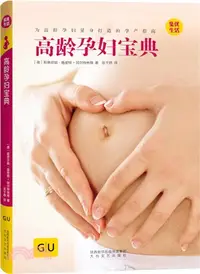 在飛比找三民網路書店優惠-媽媽孕期瑜伽（簡體書）