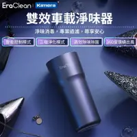 在飛比找蝦皮商城精選優惠-EraClean 世淨🉐台灣出貨 負離子空氣淨化機 負離子空