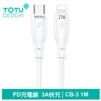 在飛比找PChome24h購物優惠-TOTU Lightning/Type-C/iPhone/P