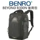 BENRO 百諾 超越 BEYOND B300N 雙肩攝影後背包 可放腳架 側邊快取 附雨罩【中壢NOVA-水世界】【跨店APP下單最高20%點數回饋】