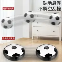 在飛比找樂天市場購物網優惠-懸浮足球 氣墊足球漂浮球 飛碟球 UFO球 漂浮 飄移足球 