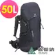 【ATUNAS 歐都納】TREK LIGHT 50L登山健行背包A1BPEE06黑/休閒旅遊包