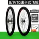 自行車輪轂 正新輪胎山地車輪組26/27.5寸8速9速10速/卡式飛輪雙培林前后輪轂-快速出貨