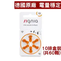 在飛比找蝦皮購物優惠-盒裝 13A助聽器電池*10排 | 德國西嘉Signia原廠