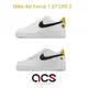 Nike Air Force 1 07 LV8 2 白 黑 黃 小雛菊 小花 男鞋 女鞋 小白鞋 全尺寸 【ACS】