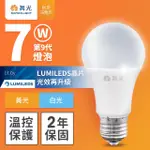 【DANCELIGHT 舞光】7W LED燈泡 E27 全電壓 超高光效(白光/黃光)