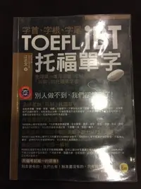在飛比找Yahoo!奇摩拍賣優惠-[L167] TOEFL iBT托福單字-字首、字根、字尾 