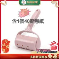 在飛比找蝦皮購物優惠-【嘉品居家】粘毛神器 粉色 滾筒黏毛器 黏毛器 黏塵器 除塵