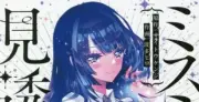 Misumi-san wa misukasenai 2 Japanese comic manga sexy Hiro Hata Kenji Sato