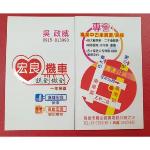 台鈴 忍者125 Address  2013年 阿水師 【高雄宏良中古機車大賣場】台鈴125  保固