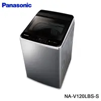 在飛比找蝦皮商城優惠-Panasonic 國際 NA-V120LBS-S 直立式洗