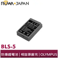 在飛比找蝦皮商城優惠-【ROWA 樂華】FOR OLYMPUS BLS-5 BLS