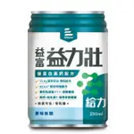 益富 益力壯 給力 優蛋白高鈣配方-原味無糖 (250ML/24罐/箱)