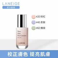 在飛比找Yahoo奇摩購物中心優惠-LANEIGE 蘭芝 水透光提亮隔離乳 35ml(SPF41