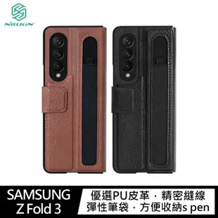 NILLKIN SAMSUNG Z Fold 3 奧格筆袋背套(黑色)