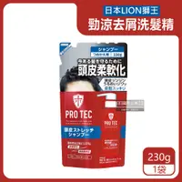 在飛比找PChome24h購物優惠-日本LION獅王-PRO TEC去頭皮屑涼感洗髮精230g/