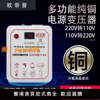 在飛比找樂天市場購物網優惠-【可開發票】變壓器220v轉110v100v變120v家用1