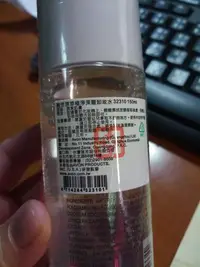 在飛比找Yahoo!奇摩拍賣優惠-AVON雅芳源萃極淨深層卸妝水150ml/202102保存期