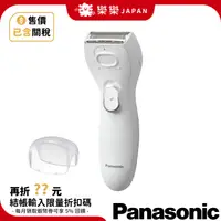 在飛比找蝦皮購物優惠-日本 Panasonic 國際牌 ES-WL40 ES-WL