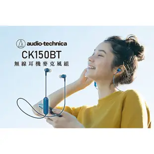 Audio-Technica 鐵三角 ATH-CK150BT 無線藍牙耳機 狂熱雙色