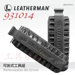 ～工具小妹～全新 公司貨 LEATHERMAN 可拆式工具組 #931014