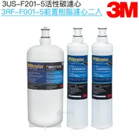 在飛比找蝦皮商城優惠-【3M】F201/S201淨水器替換濾心一支 + SQC 樹