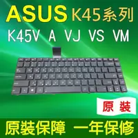 在飛比找松果購物優惠-全新 華碩 ASUS A45 K45 A45V K45V A