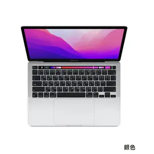 Apple 蘋果 MacBook Pro 13吋 M2