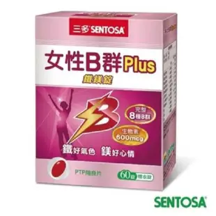 三多女性B群Plus鐵鎂錠60錠