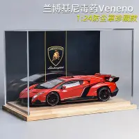 在飛比找Yahoo!奇摩拍賣優惠-蘭博基尼Veneno車模毒藥汽車模型跑車仿真合金收藏擺件生日