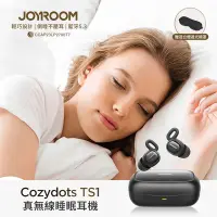 在飛比找Yahoo奇摩購物中心優惠-【JOYROOM】Cozydots系列真無線藍牙睡眠耳機