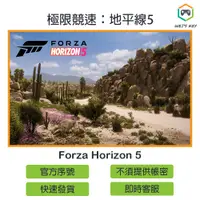 在飛比找蝦皮購物優惠-【官方序號】極限競速：地平線5 Forza Horizon 