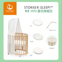 在飛比找蝦皮購物優惠-挪威Stokke- Sleepi V3 mini 迷你嬰兒床