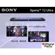 T2 Ultrar SONY Xperia D5305 6吋 全新原廠公司【i PHONE PARTY】