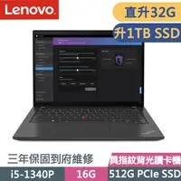 在飛比找PChome24h購物優惠-Lenovo ThinkPad T14 黑(i5-1340P